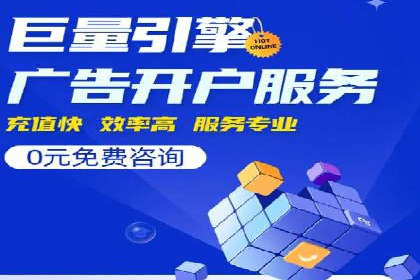 案例解析：SEM竞价优化策略提升广告效果